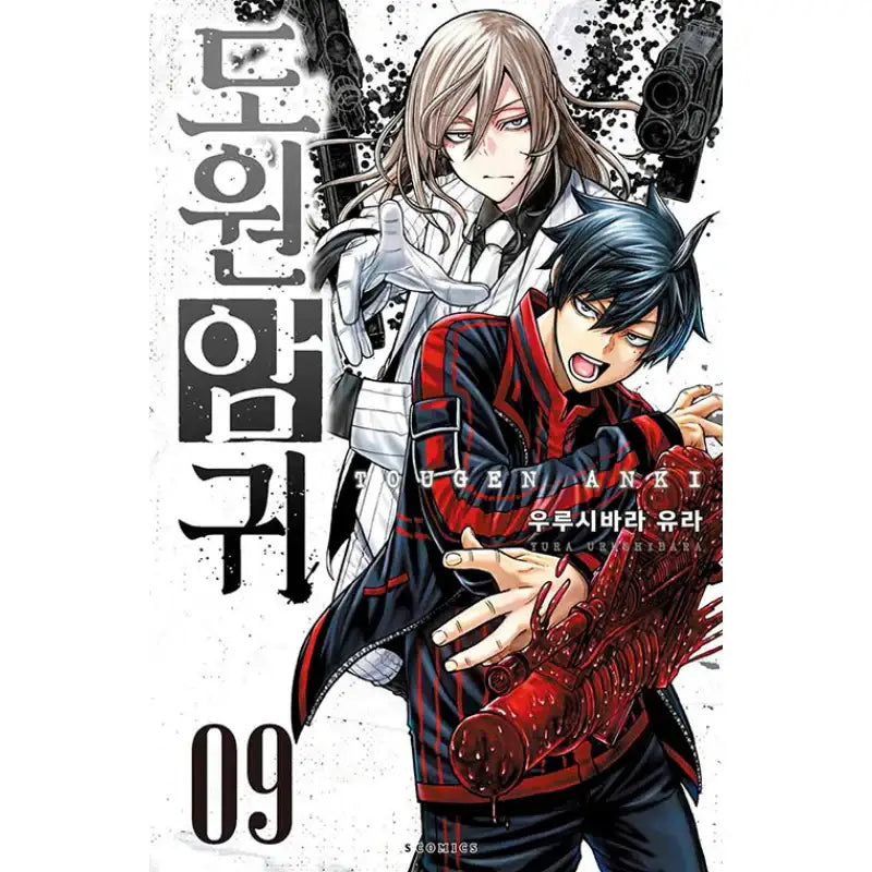Tougen Anki - Manga - Somi Media - Manga - Harumio