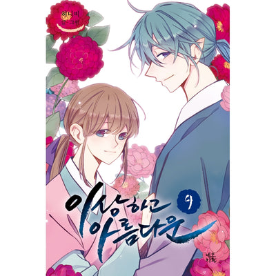 Strange And Beautiful Manhwa