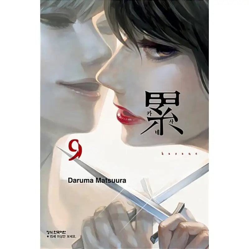Kasane - Manhwa - Haksan Cultural History - Manhwa - Harumio