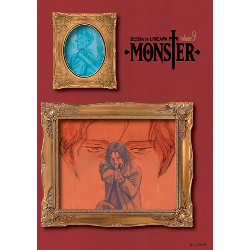 Monster - Manhwa - Seoul Media Comics - Manhwa - Harumio