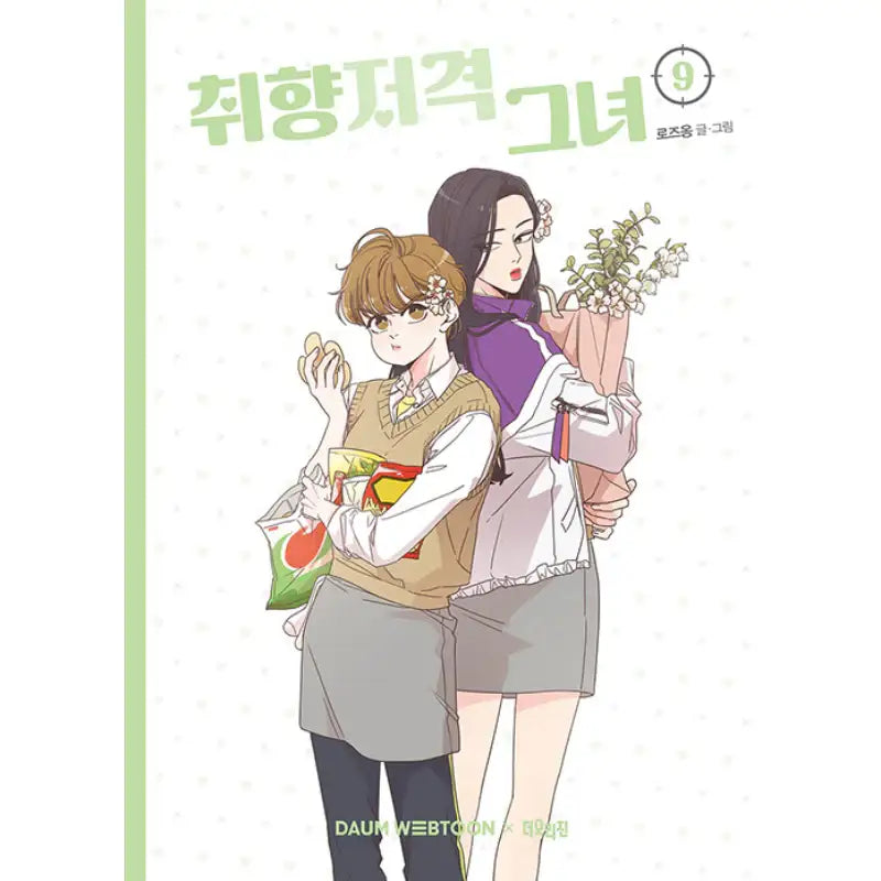 She's My Type Manhwa - Roseong - Books - Harumio