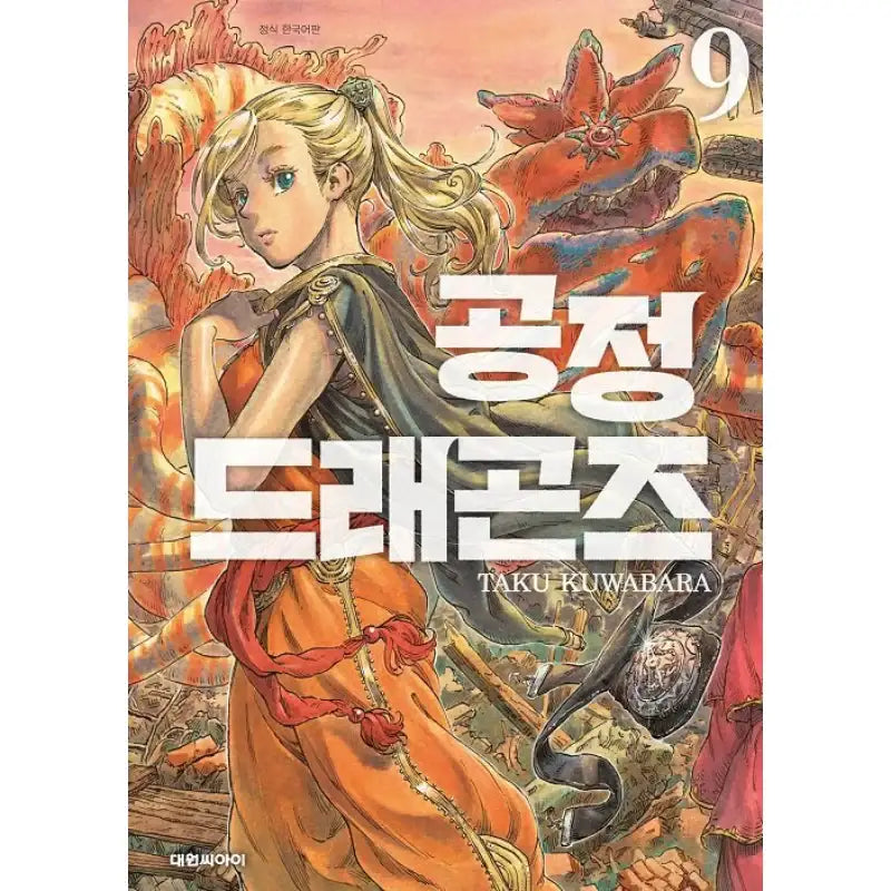 Drifting Dragons - Manga - Daewon CI (Comic) - Manga - Harumio
