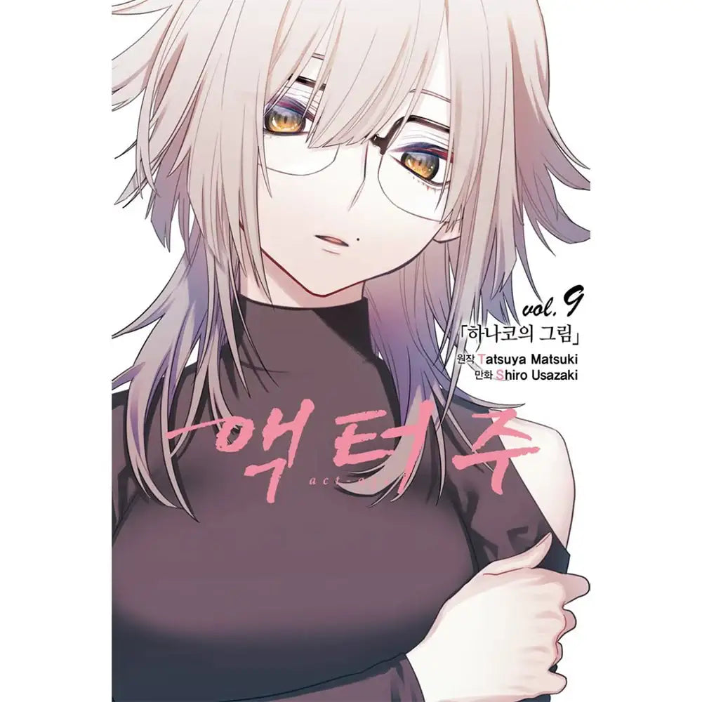 Act-Age - Novel - Seoul Media Comics - Novel - Harumio