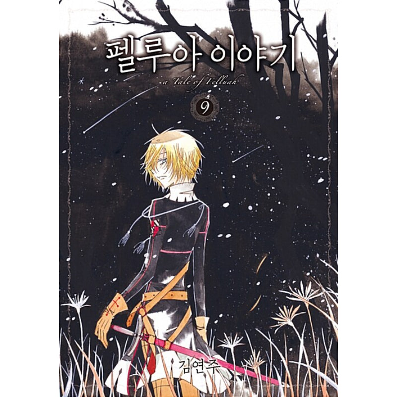 A Tale Of Felluah - Manhwa - Harumio