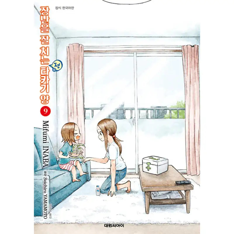 Former Skilled Teaser Takagi-san - Manga - Daewon CI (Comic) - Manga - Harumio