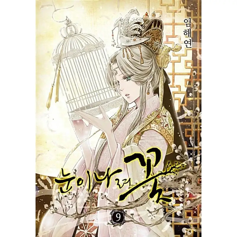 Snowing Flower Manhwa - Haksan Cultural History - Manhwa - Harumio