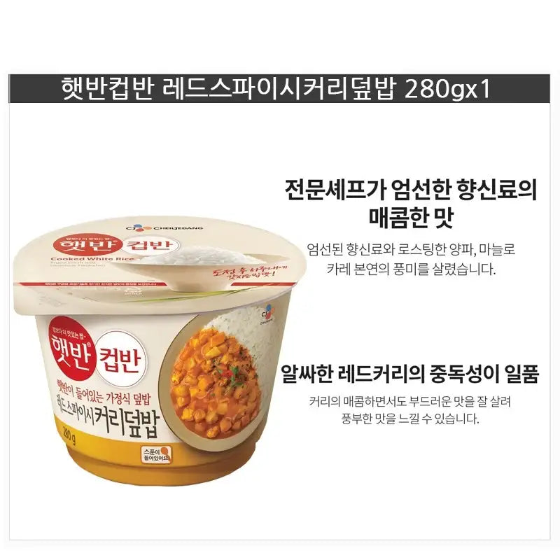 CJ Hetbahn Cupbahn - Instant Food - Hetbahn - Food - Harumio