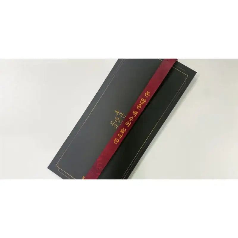 Trash Of The Count’s Family - Novel - Book Publishing - Novel - Harumio