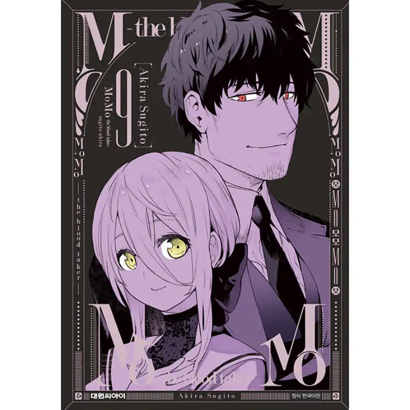 Momo -The Blood Taker - Manhwa - Daewon CI (Comic) - Manhwa - Harumio