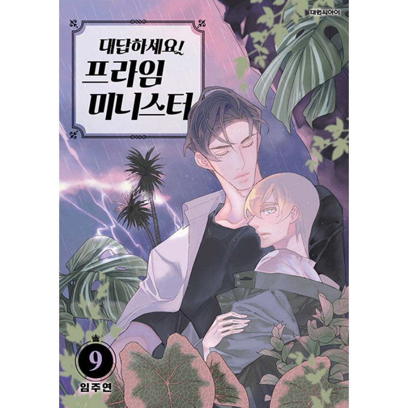 Daedapaseyo! Prime Minister - Manga