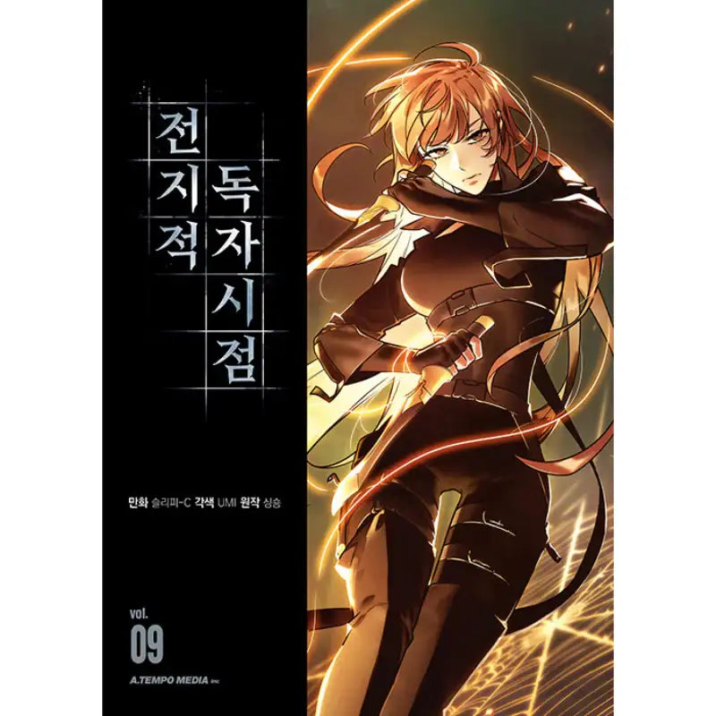 Omniscient Reader's Viewpoint - Manhwa - Atempo Media - Manhwa - Harumio