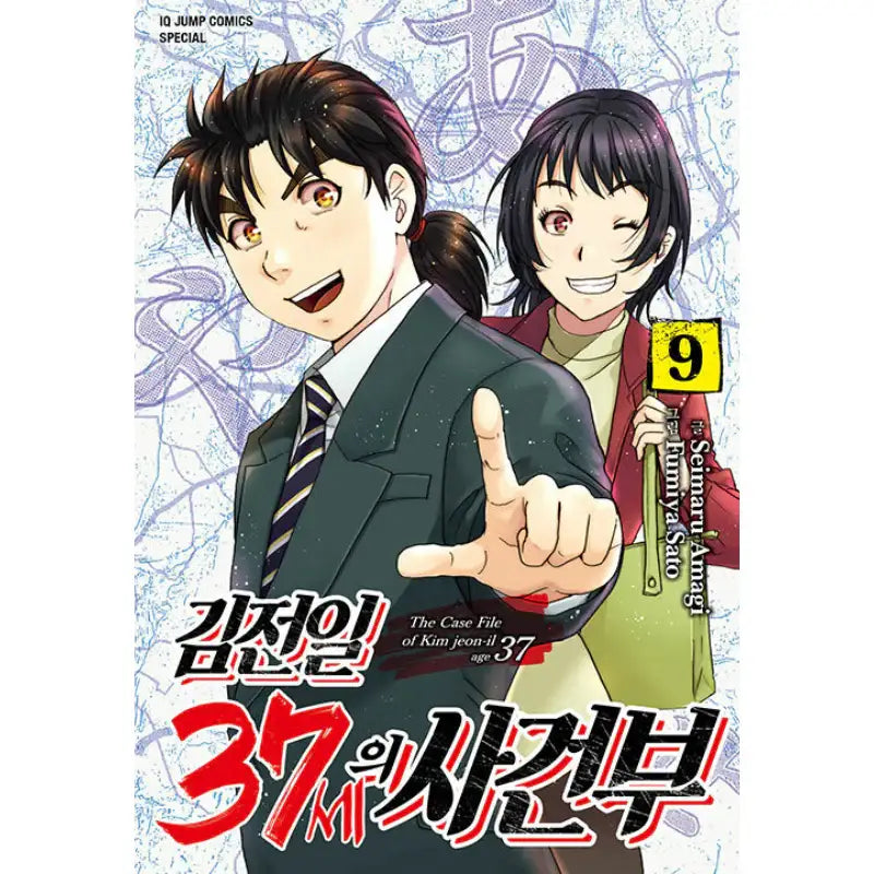 The Case File Of Kim Jeon-il Age 37 - Manhwa - Seoul Media Comics - Manhwa - Harumio