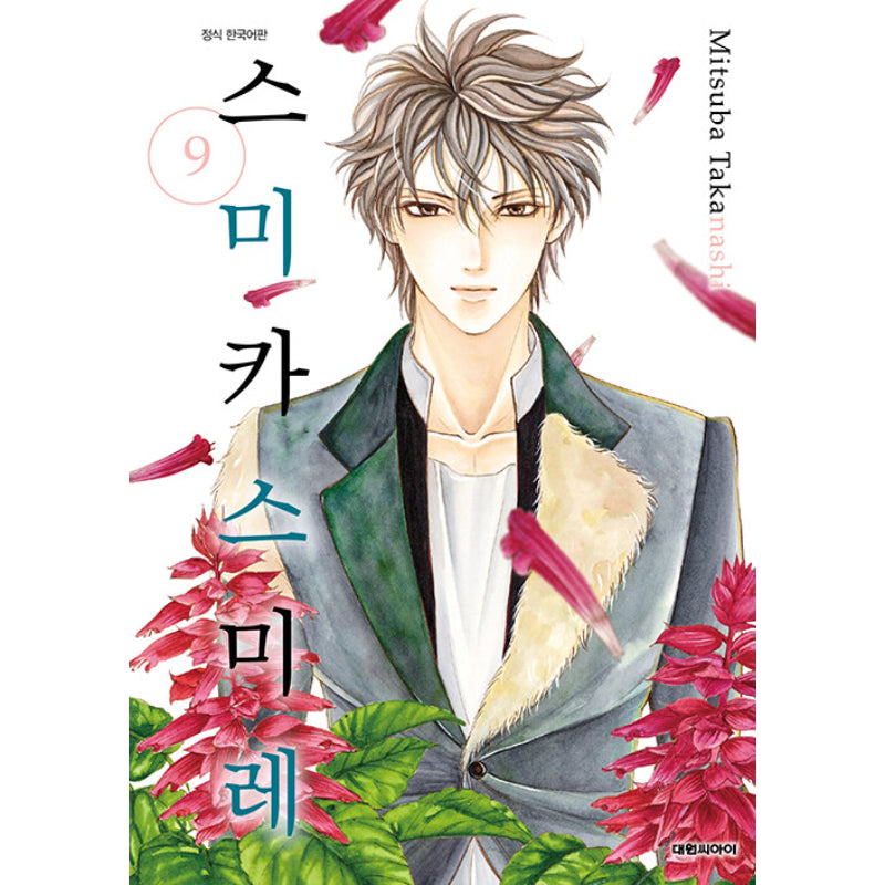 Sumika Sumire - Manga