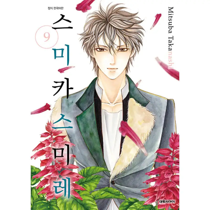 Sumika Sumire - Manga - Daewon C-I (Cartoon) - Manga - Harumio