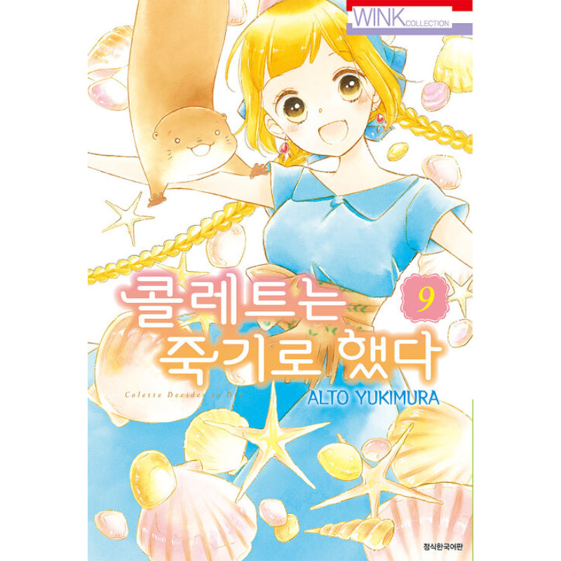 Colette Decided to Die Manhwa