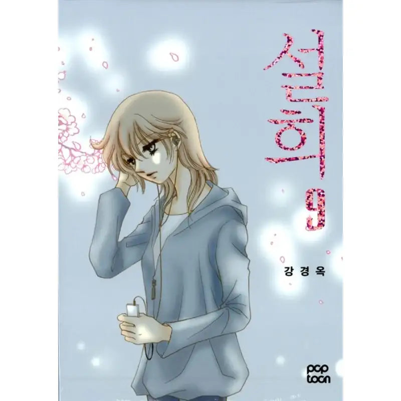 Seol Hee - Manhwa - pop toon - Manhwa - Harumio
