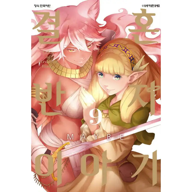 Tales Of Wedding Rings - Manga - Haksan Cultural History - Manga - Harumio
