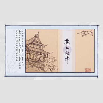 GOODSBEE - Mo Dao Zu Shi Solid Wood Multi-Purpose Holder