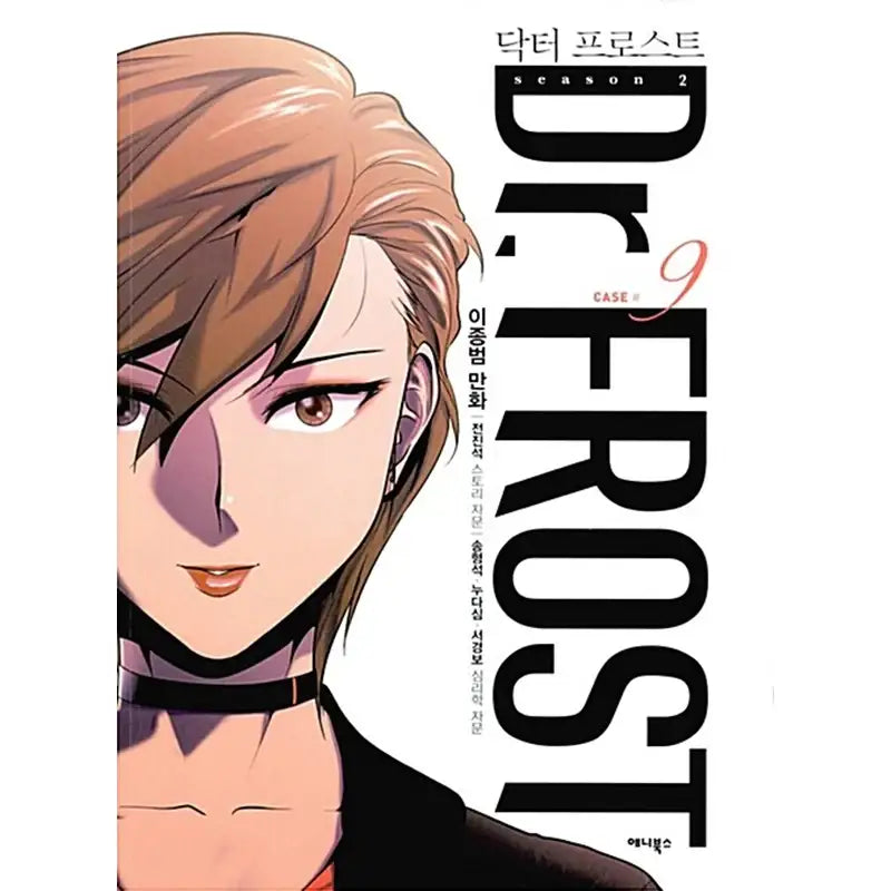 Dr. Frost - Official Manhwa Book - Munhakdongne - Manhwa - Harumio