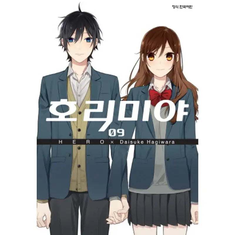 Horimiya - Manhwa - Haksan Cultural History - Books - Harumio