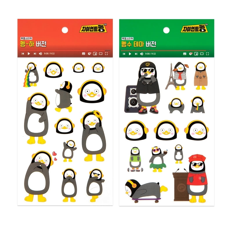 Pengsoo - Transparent Sticker Set