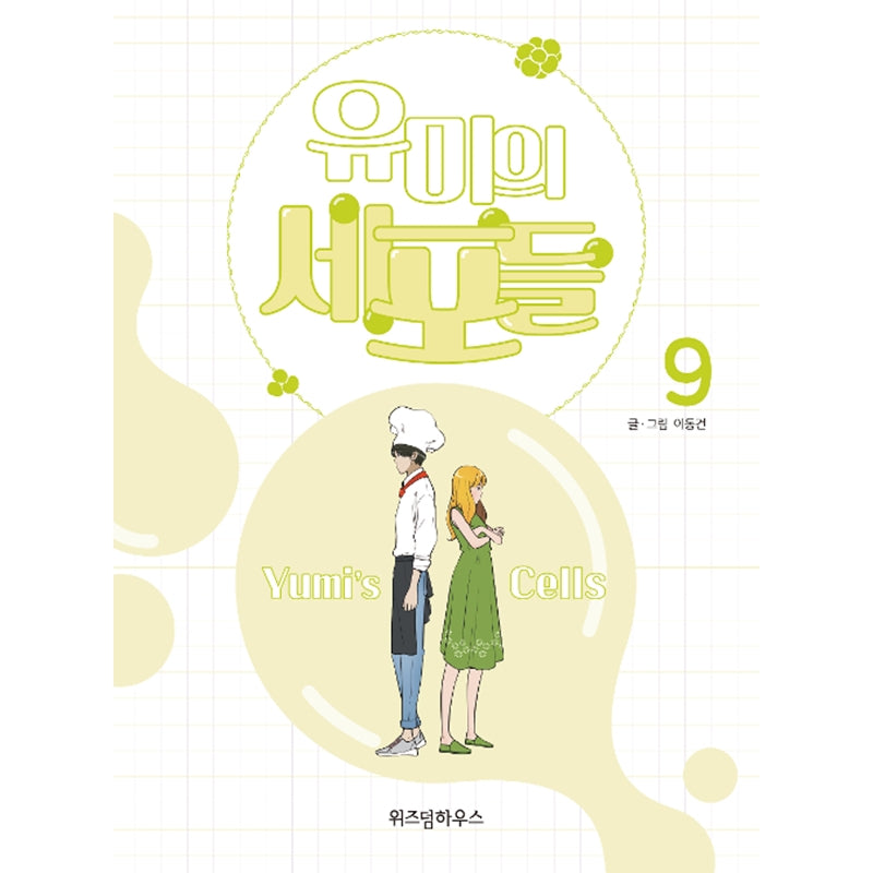 Yumi's Cells Manhwa