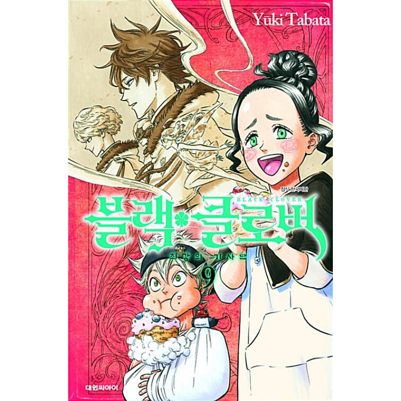 Black Clover - Manhwa - Daewon CI (Comic) - Manhwa - Harumio