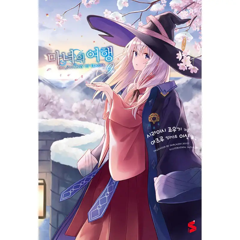 Wandering Witch: The Journey Of Elaina - Light Novel - Somi Media - Light Novel - Harumio