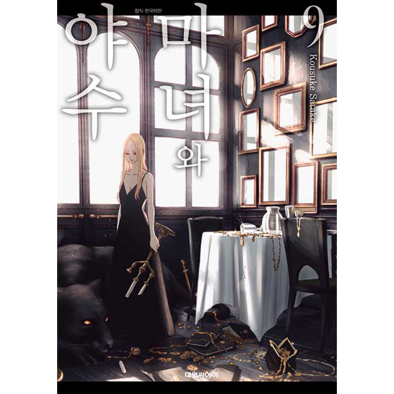 The Witch And The Beast - Manhwa