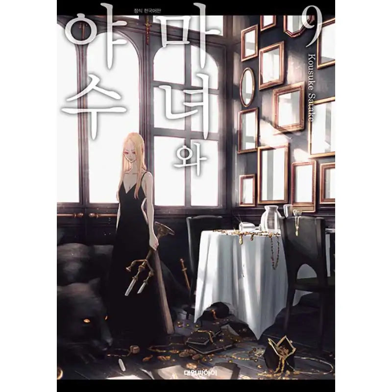 The Witch And The Beast - Manhwa - Daewon C.I. - Manhwa - Harumio