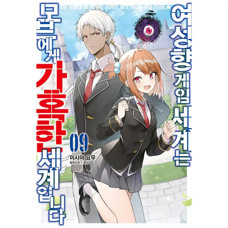 The World Of Otome Games Is Tough For Mobs - Light Novel - Somi Media - Light Novel - Harumio