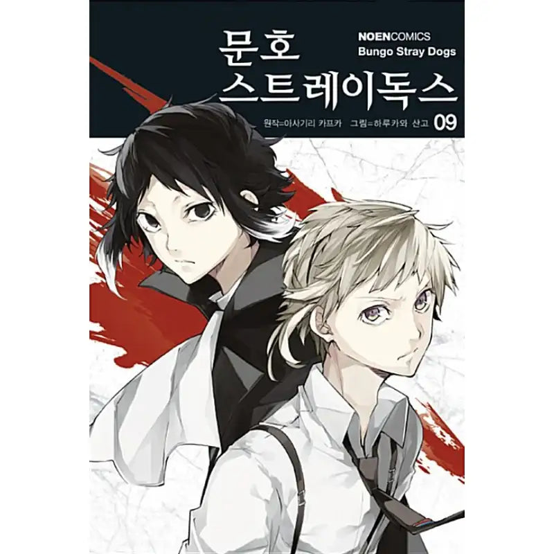 Bungo Stray Dogs - Manhwa - Video Publishing Media - Manhwa - Harumio