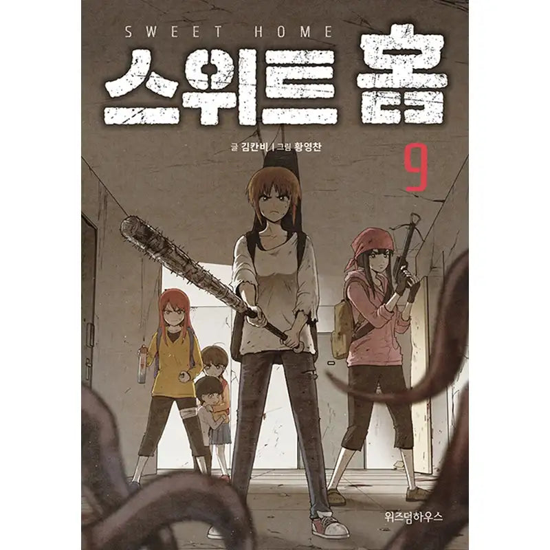 Sweet Home - Manhwa - Wisdom House - Manhwa - Harumio