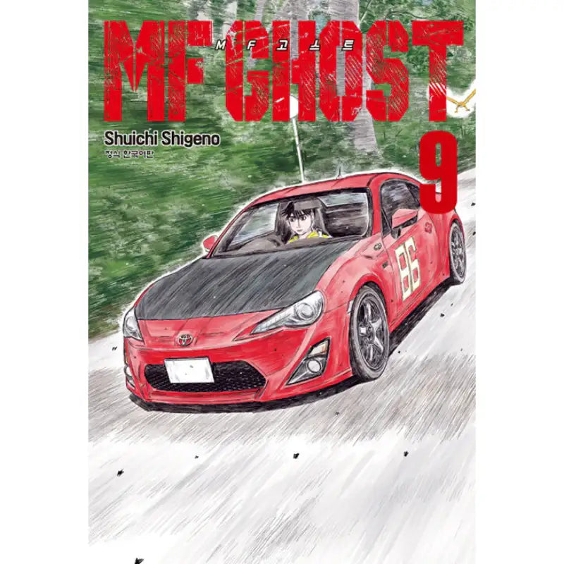 MF Ghost - Manga - Haksan Munhwasa - Manga - Harumio