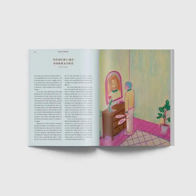 Big Issue - No.291 2023 - Magazine Cover Illustration By Artist OOO - Big Issue Korea - Magazine - Harumio
