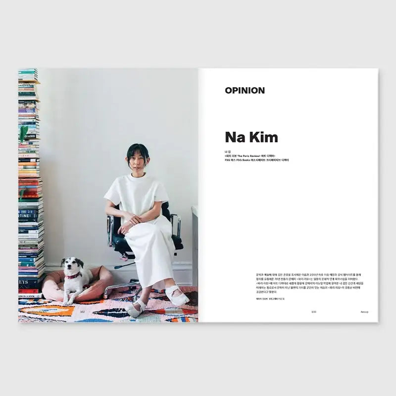 B Magazine - JUL 2022 - No.16 Aesop Korean Version - Rpspace - Magazine - Harumio