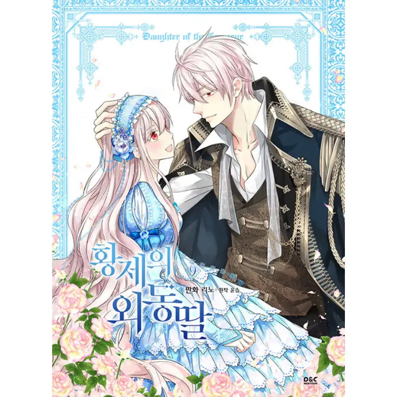 Daughter of the Emperor - Manhwa - D&C WEBTOON Biz - Manhwa - Harumio