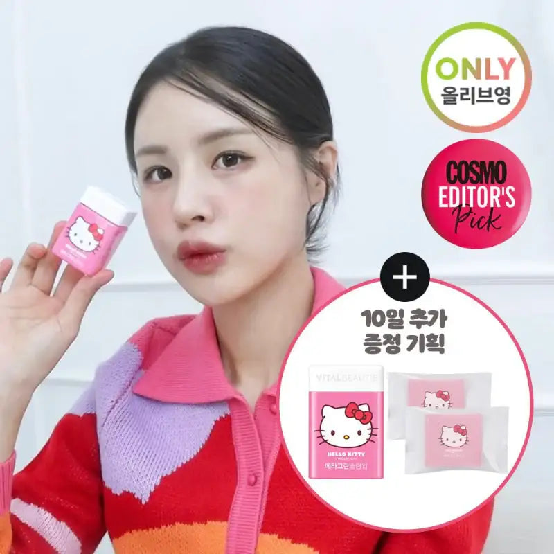 VITALBEAUTIE x Hello Kitty - Metagreen Slim Up Special Set - VITALBEAUTIE - Weight Management - Harumio