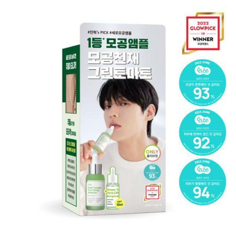 Sungboon Editor - Green Tomato Pore Lifting Ampoule+ Special Set