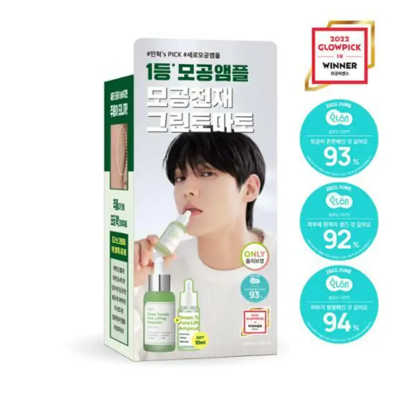 Sungboon Editor - Green Tomato Pore Lifting Ampoule+ Special Set - Sungboon Editor - Moisturizer - Harumio