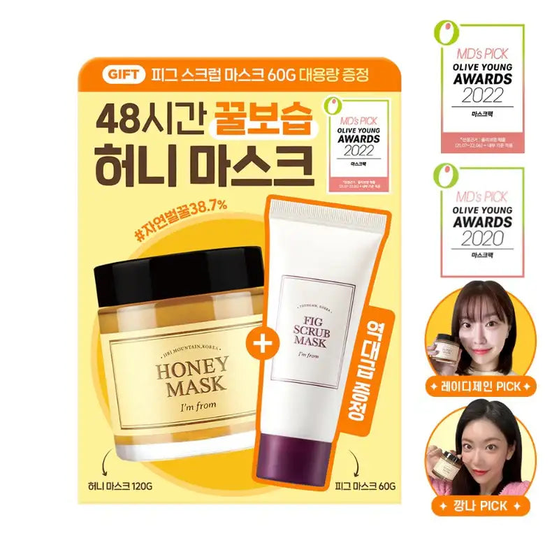 I'm From - Honey Mask + Fig Scrub Mask Special Set - I'm From - Skin Care Masks & Peels - Harumio