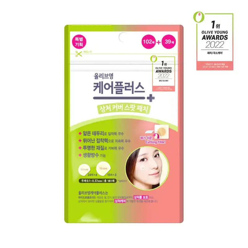 Olive Young - Care Plus Scar Cover Spot Patch - Olive Young - Acne & Spot Care - Harumio