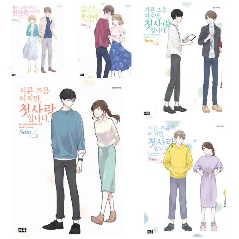 I'm Around Thirty And Finally In Love - Manga - Miu (Daewon) - Manga - Harumio