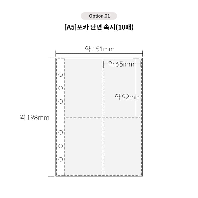 Yudaeng - A5 - Single-sided 6 Hole Diary Photocard Storage Inlay
