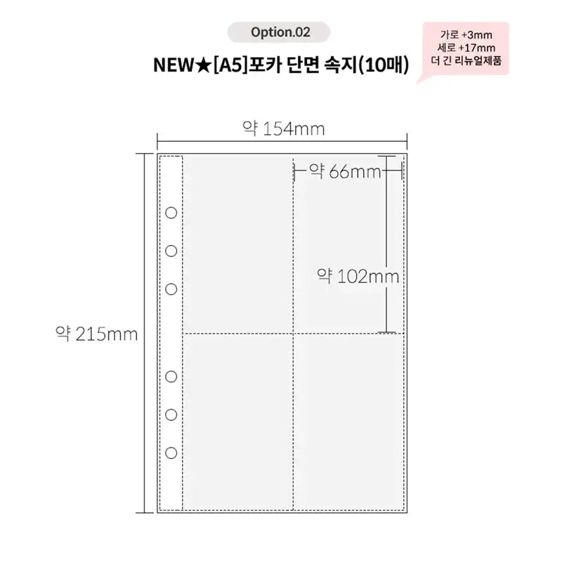 Yudaeng - A5 - Single-sided 6 Hole Diary Photocard Storage Inlay - Yudaengdotcom - File Storage Inlay - Harumio