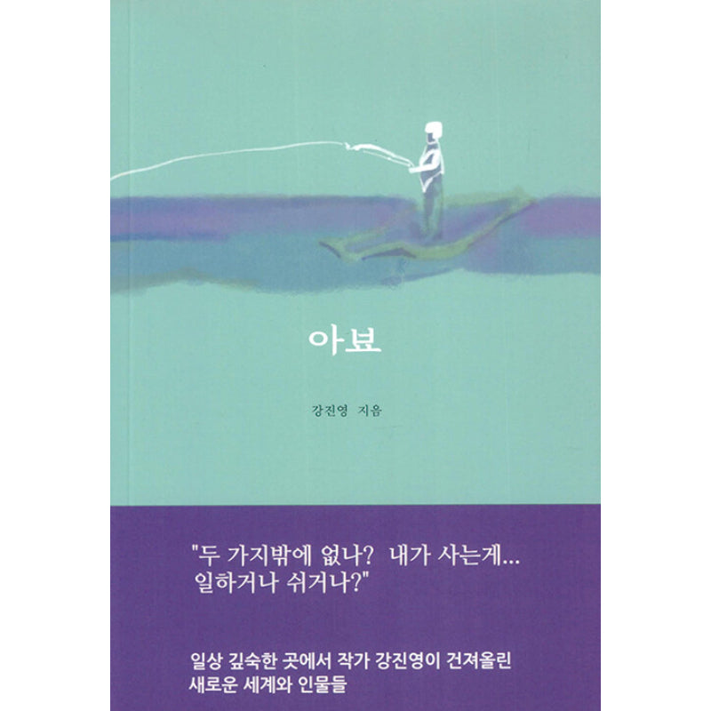 Abyo - Novel
