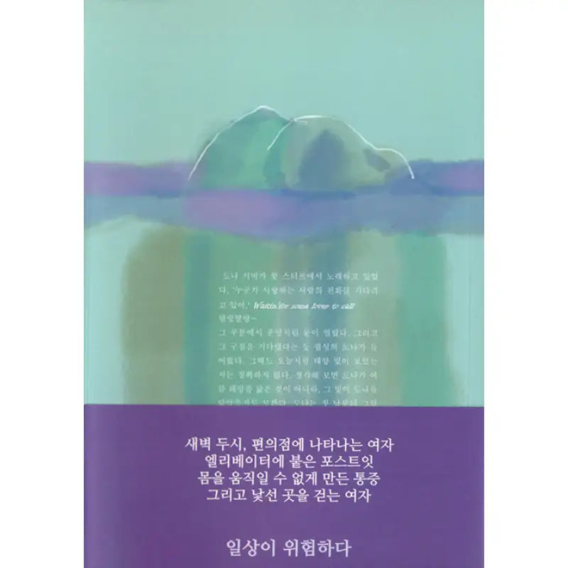 Abyo - Novel - Yangmal - Novel - Harumio