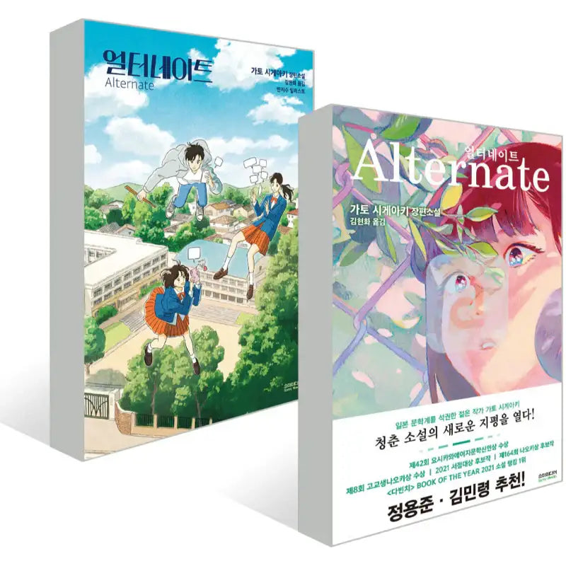 Alternate - Light Novel - Somy Media - Light Novel - Harumio