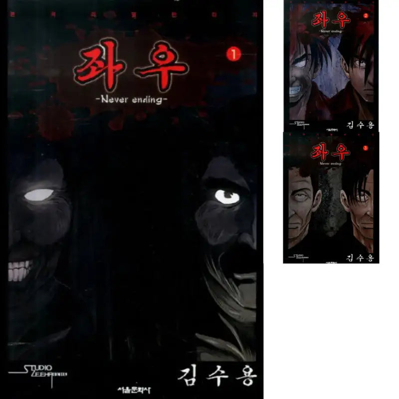 Left Right - Manhwa - Seoul Media Comics - Manhwa - Harumio