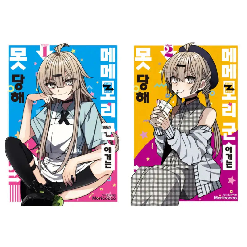 Unparalleled Mememori-kun - Manhwa - Haksan Cultural History - Manhwa - Harumio